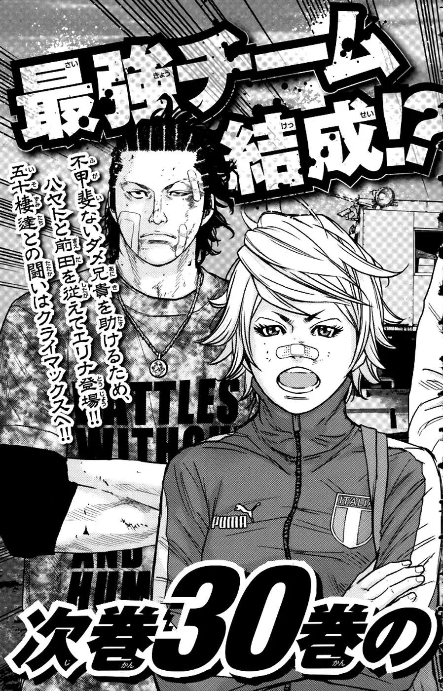 Clover (TETSUHIRO Hirakawa) Chapter 261 page 21 - Chapter 261: The Formation of An Army