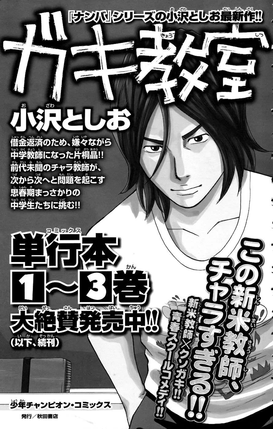 Clover (TETSUHIRO Hirakawa) Chapter 261 page 23 - Chapter 261: The Formation of An Army