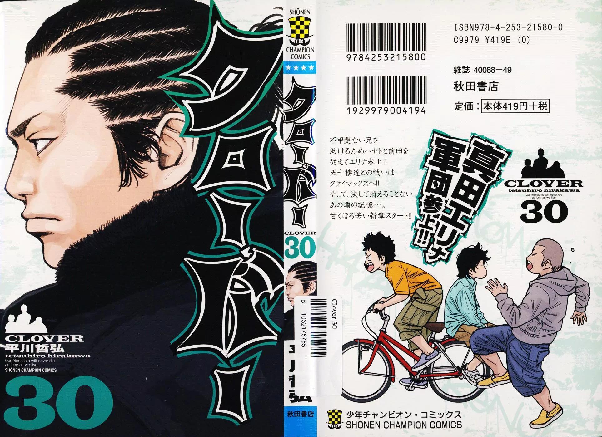 Clover (TETSUHIRO Hirakawa) Chapter 262 page 1 - Chapter 262: Tabata Kaname's Prediction