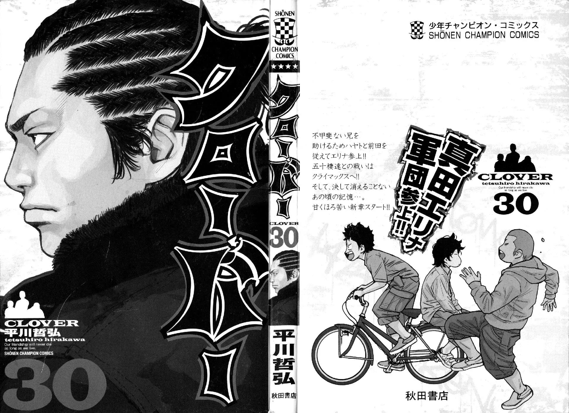 Clover (TETSUHIRO Hirakawa) Chapter 262 page 3 - Chapter 262: Tabata Kaname's Prediction