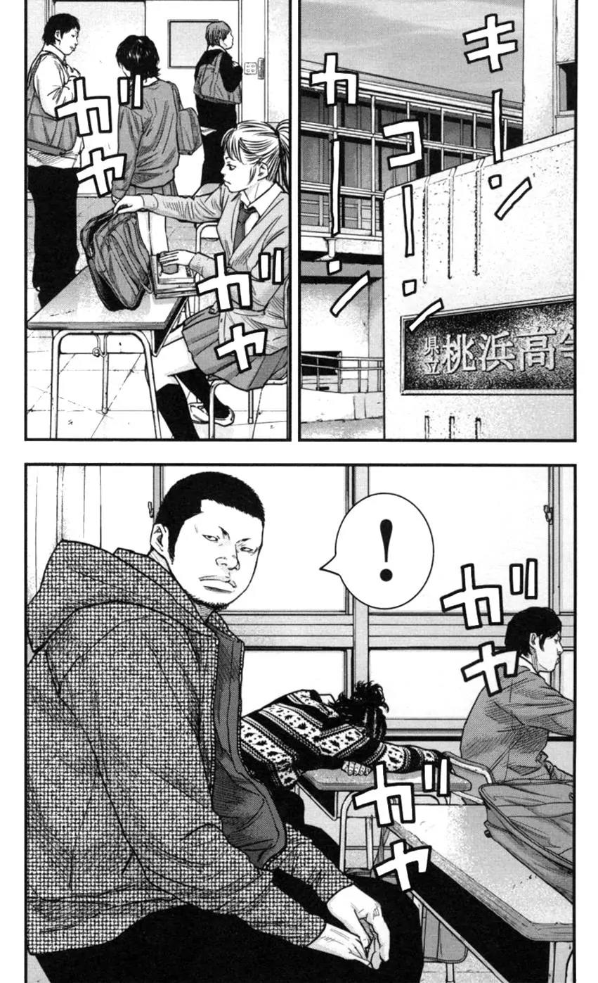 Clover (TETSUHIRO Hirakawa) Chapter 268 page 9 - Chapter 268: Onsen manjumanju