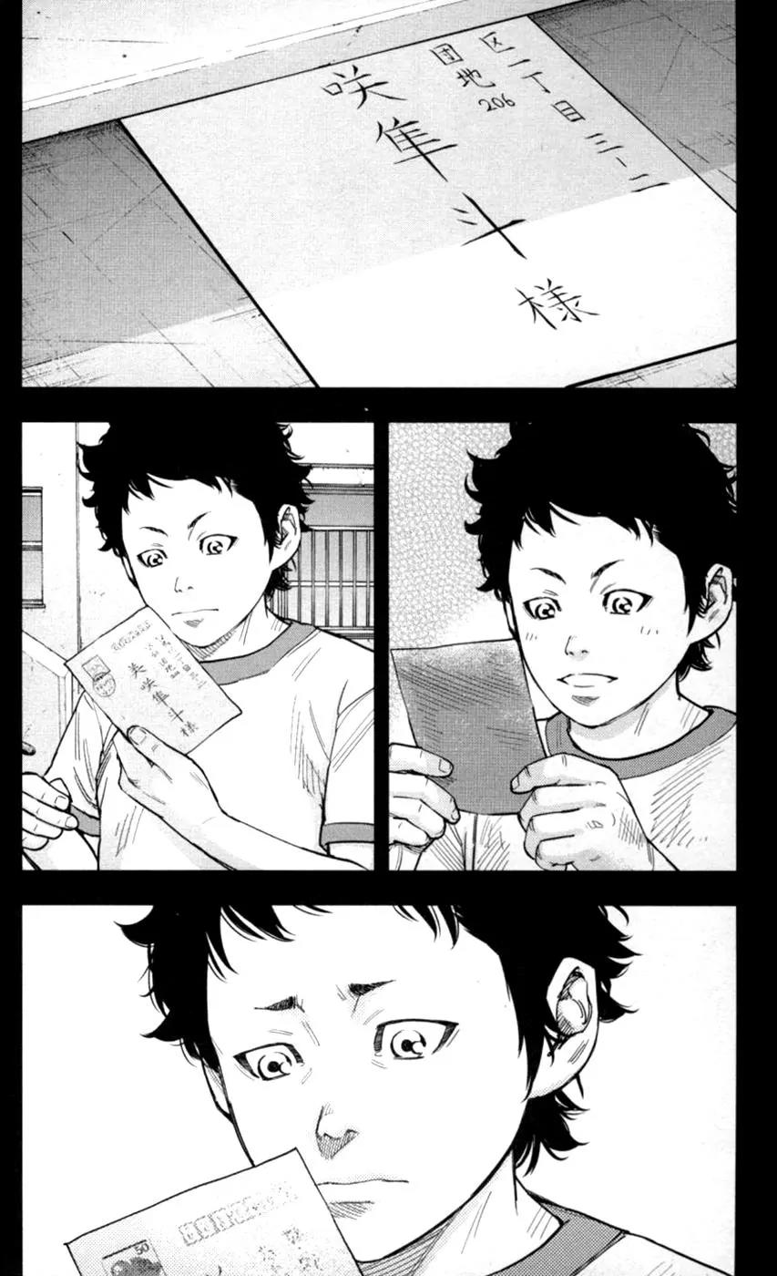 Clover (TETSUHIRO Hirakawa) Chapter 270 page 12 - Chapter 270: Destination Hakone