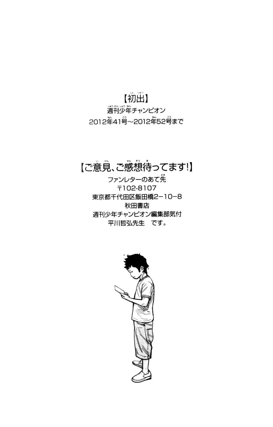 Clover (TETSUHIRO Hirakawa) Chapter 271 page 19 - Chapter 271: Hayato's brother?!