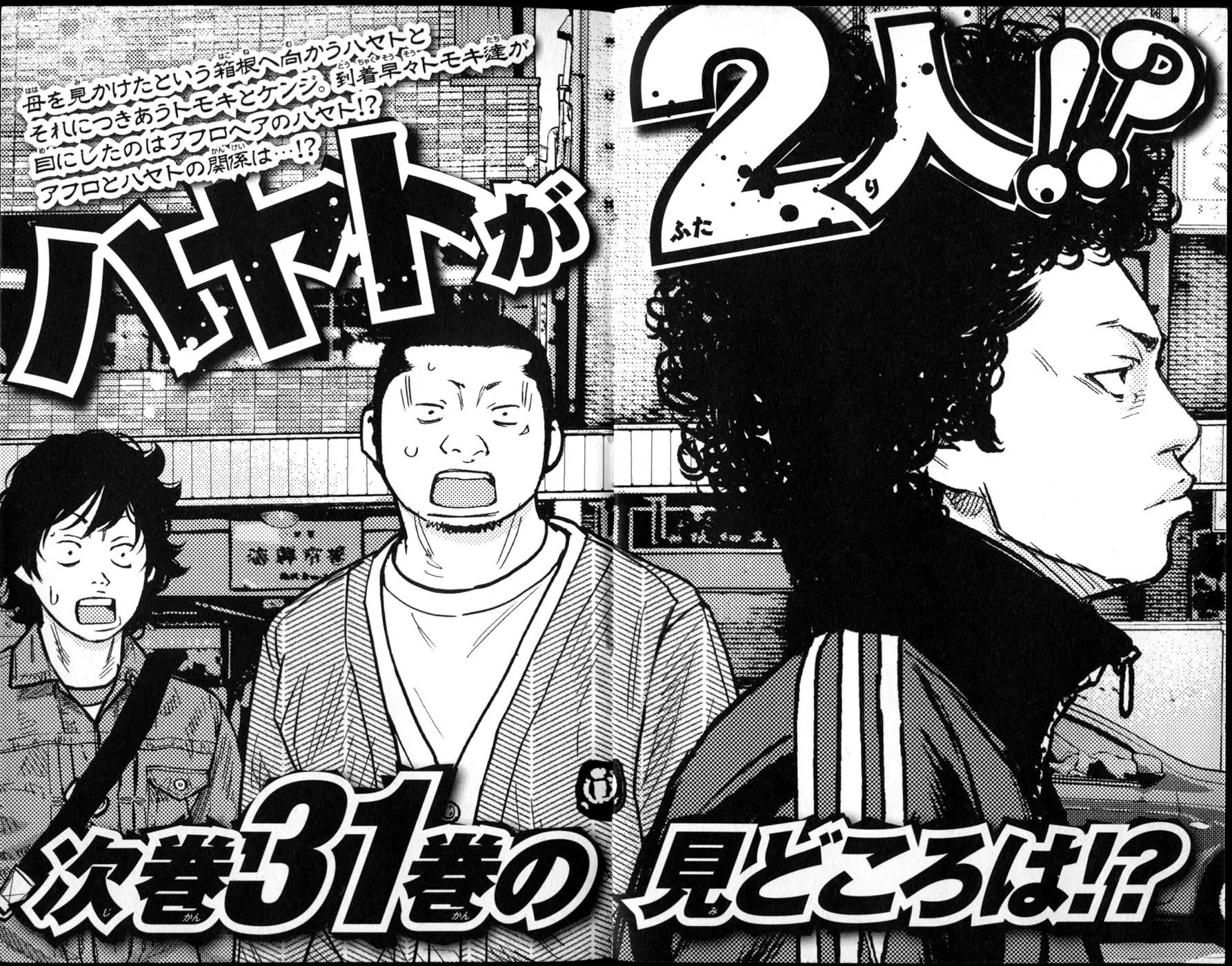 Clover (TETSUHIRO Hirakawa) Chapter 271 page 20 - Chapter 271: Hayato's brother?!