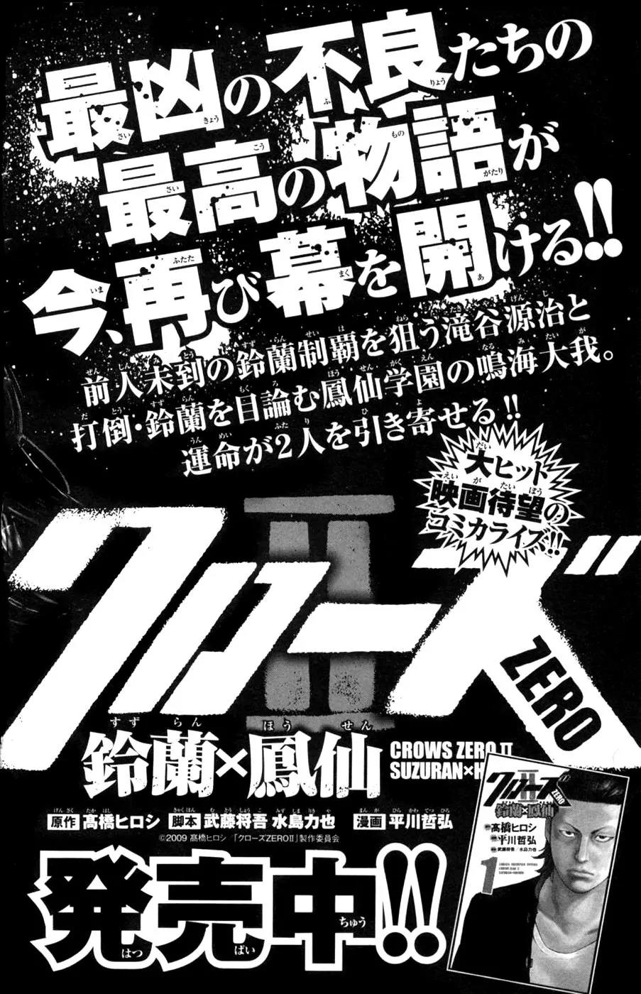 Clover (TETSUHIRO Hirakawa) Chapter 271 page 21 - Chapter 271: Hayato's brother?!