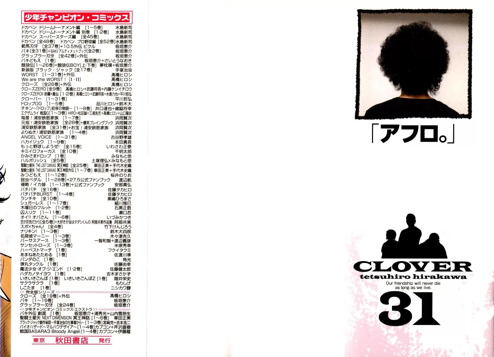 Clover (TETSUHIRO Hirakawa) Chapter 272 page 3 - Chapter 272: Reo and Hayato