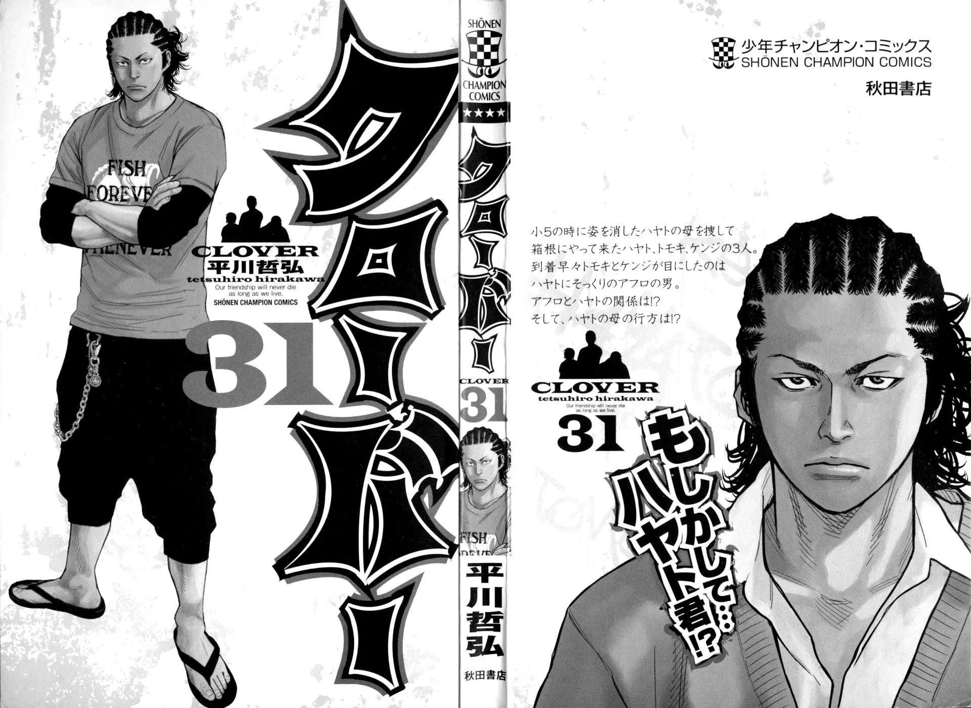 Clover (TETSUHIRO Hirakawa) Chapter 272 page 4 - Chapter 272: Reo and Hayato