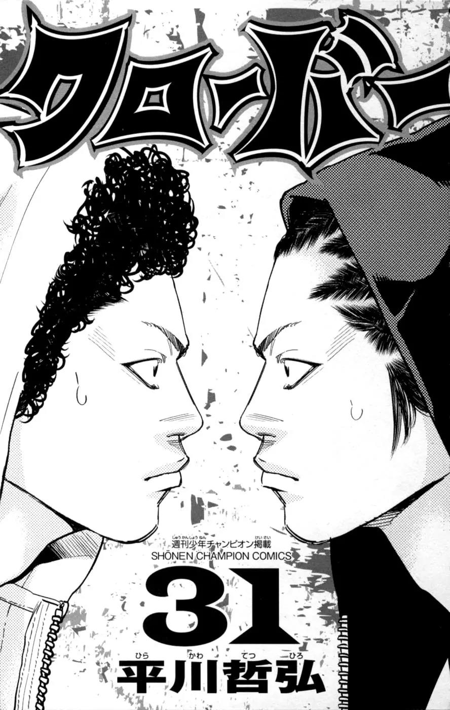 Clover (TETSUHIRO Hirakawa) Chapter 272 page 5 - Chapter 272: Reo and Hayato