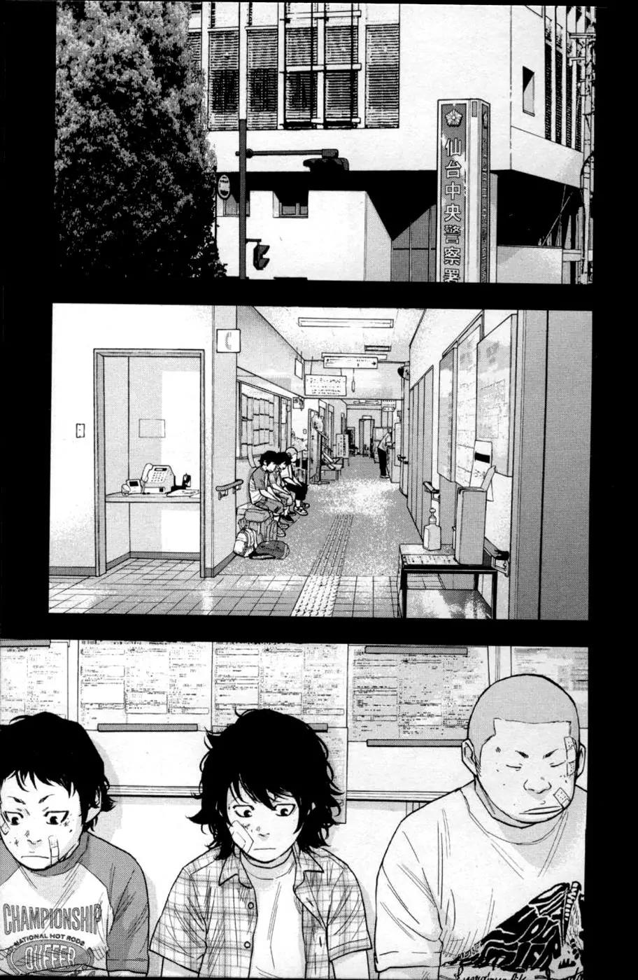 Clover (TETSUHIRO Hirakawa) Chapter 275 page 3 - Chapter 275: I'm Fine!