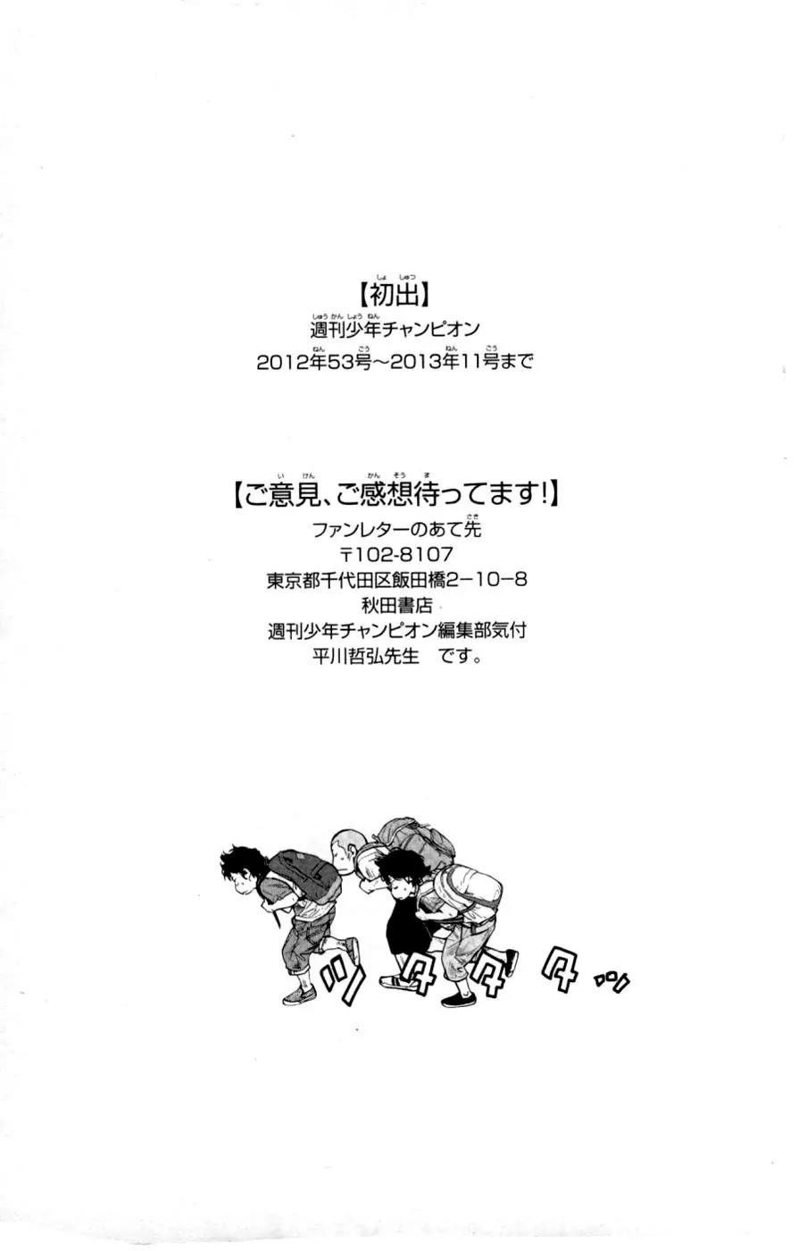 Clover (TETSUHIRO Hirakawa) Chapter 281 page 19 - Chapter 281: Idiot son Reo