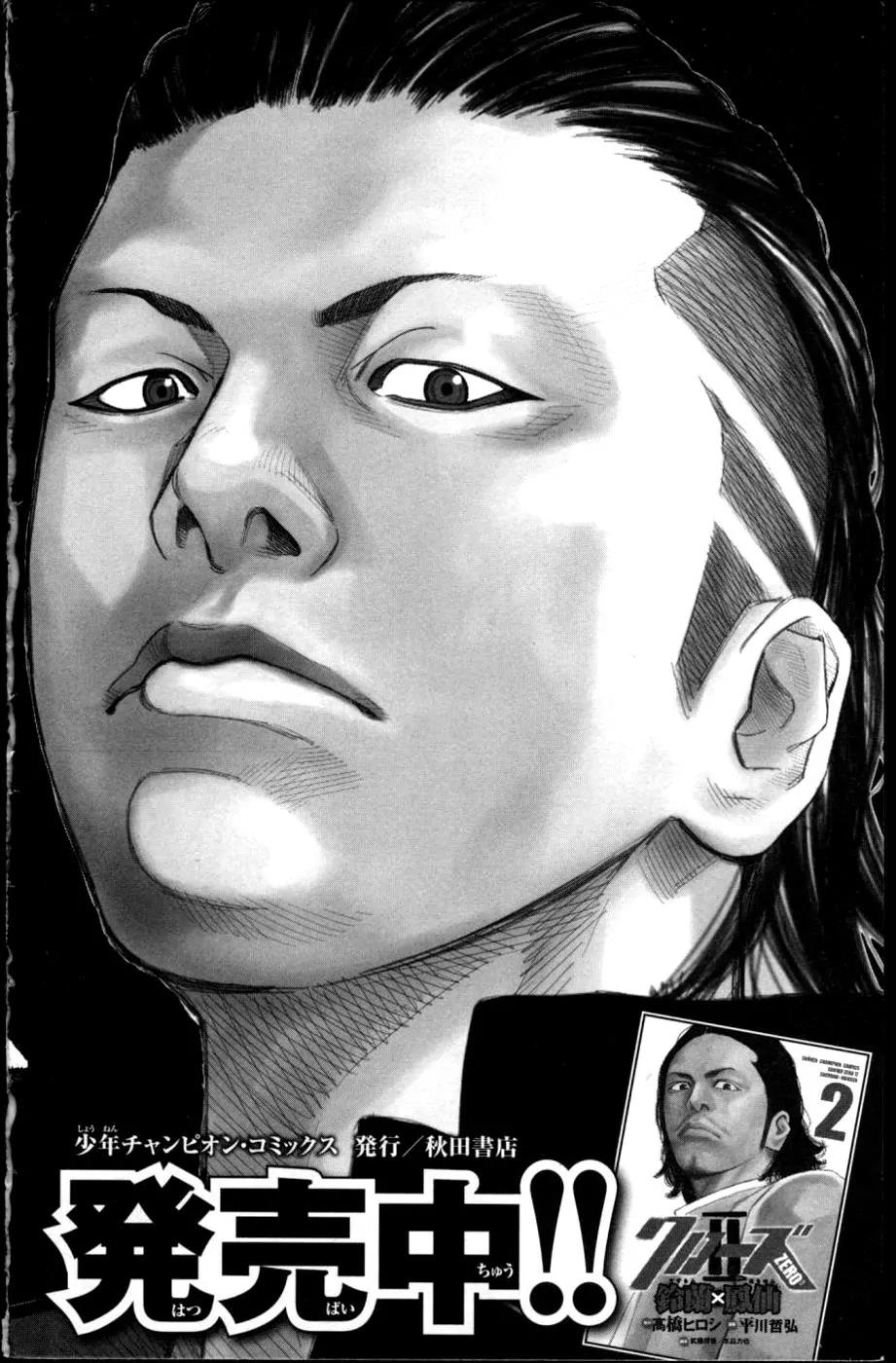 Clover (TETSUHIRO Hirakawa) Chapter 281 page 21 - Chapter 281: Idiot son Reo