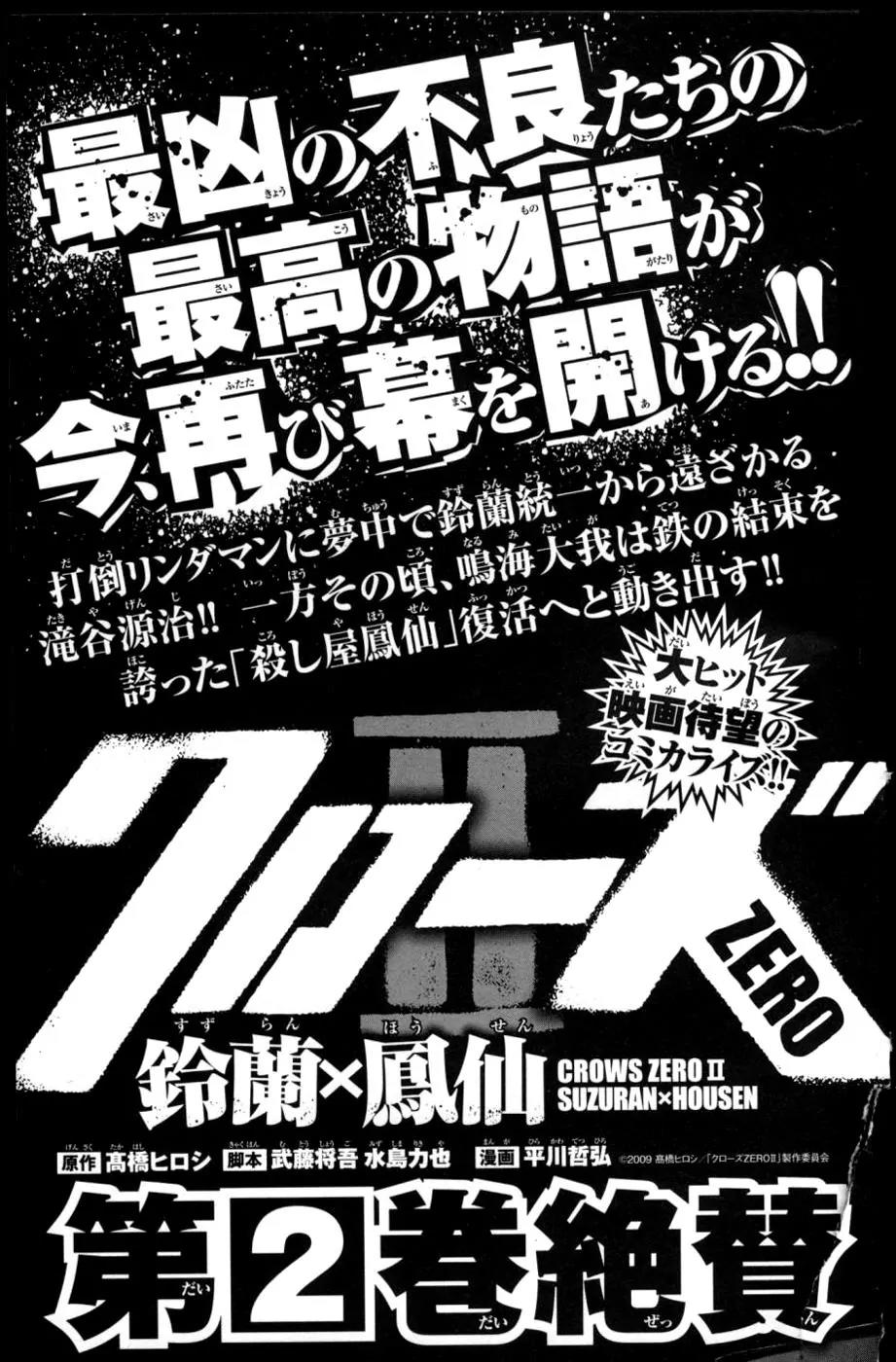 Clover (TETSUHIRO Hirakawa) Chapter 281 page 22 - Chapter 281: Idiot son Reo