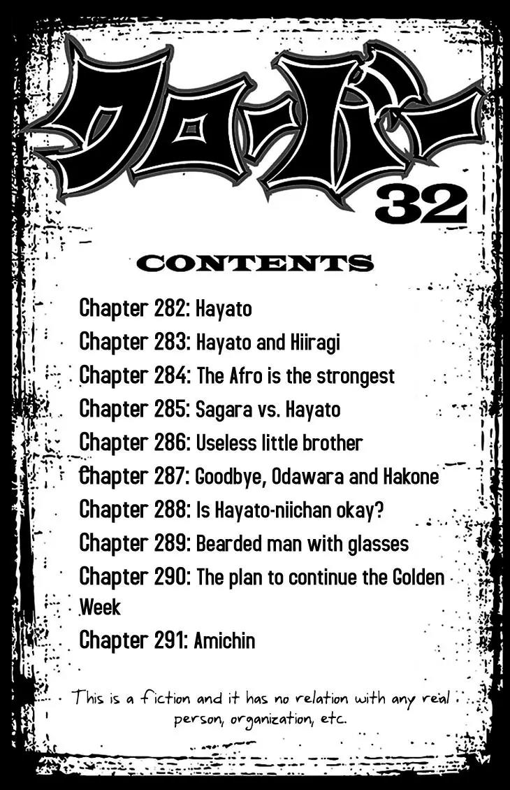 Clover (TETSUHIRO Hirakawa) Chapter 282 page 4 - Chapter 282: Hayato