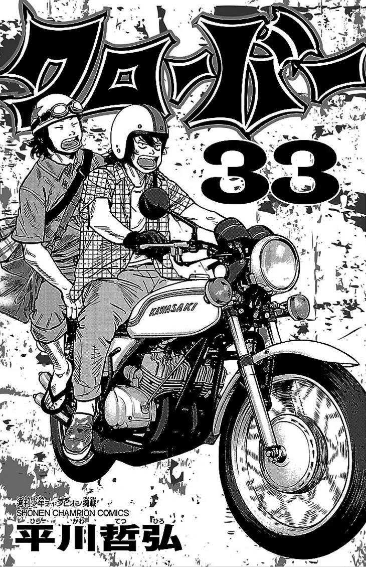 Clover (TETSUHIRO Hirakawa) Chapter 292 page 2 - Chapter 292: Erina's crisis