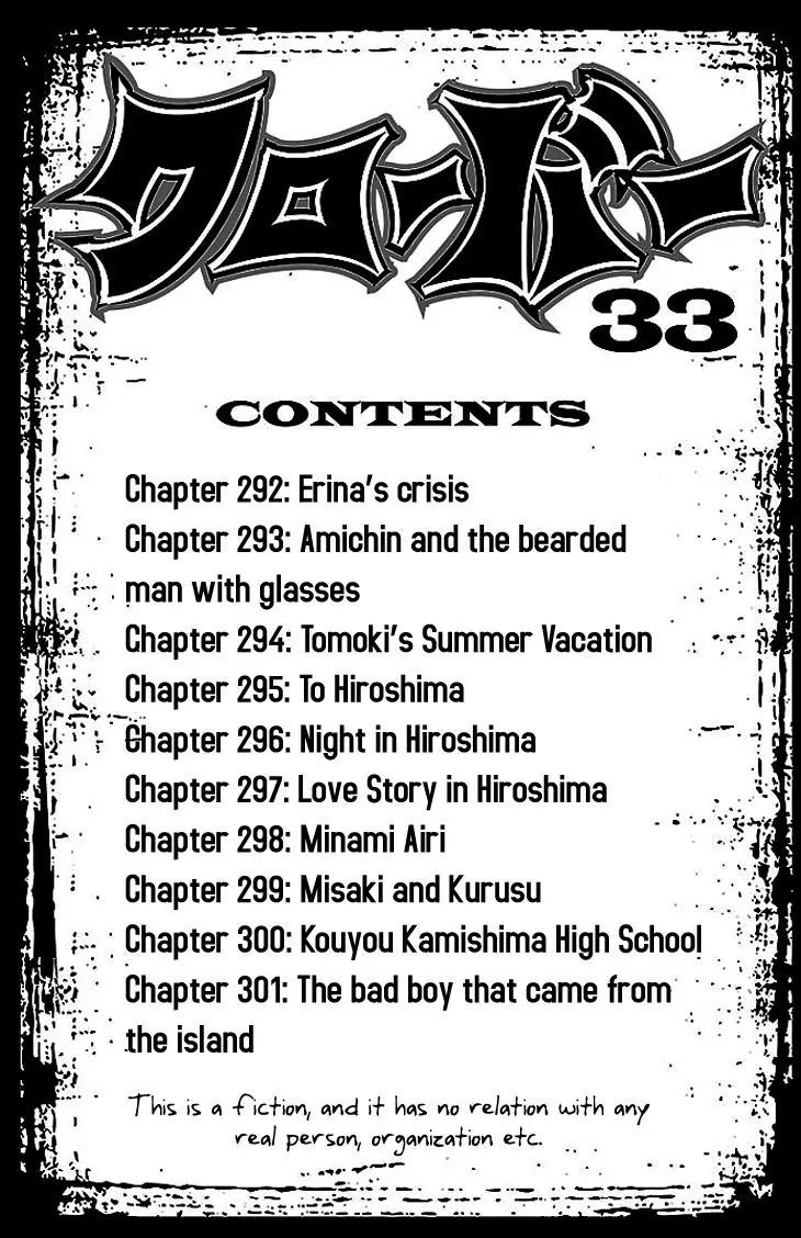 Clover (TETSUHIRO Hirakawa) Chapter 292 page 4 - Chapter 292: Erina's crisis