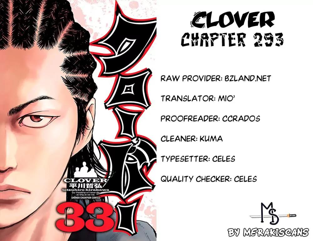 Clover (TETSUHIRO Hirakawa) Chapter 293 page 1 - Chapter 293: Amichin and the bearded man with glasses