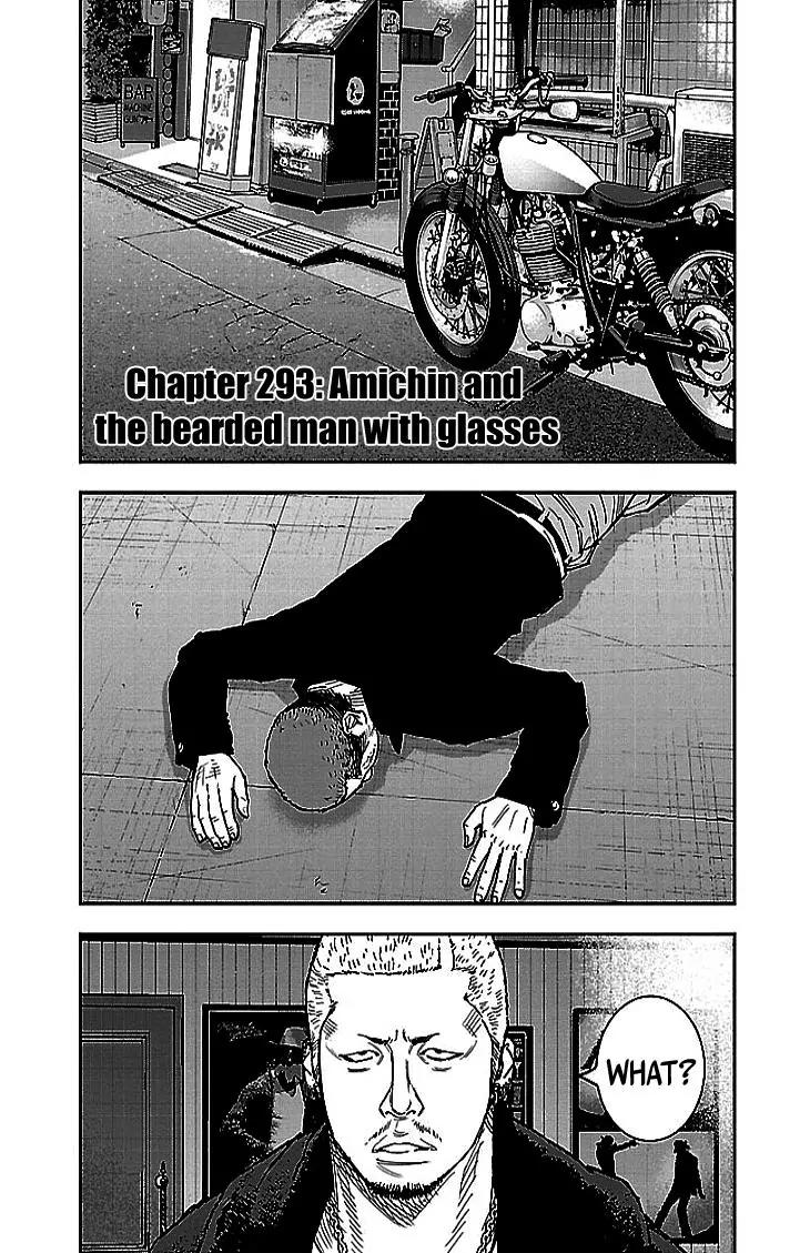 Clover (TETSUHIRO Hirakawa) Chapter 293 page 2 - Chapter 293: Amichin and the bearded man with glasses