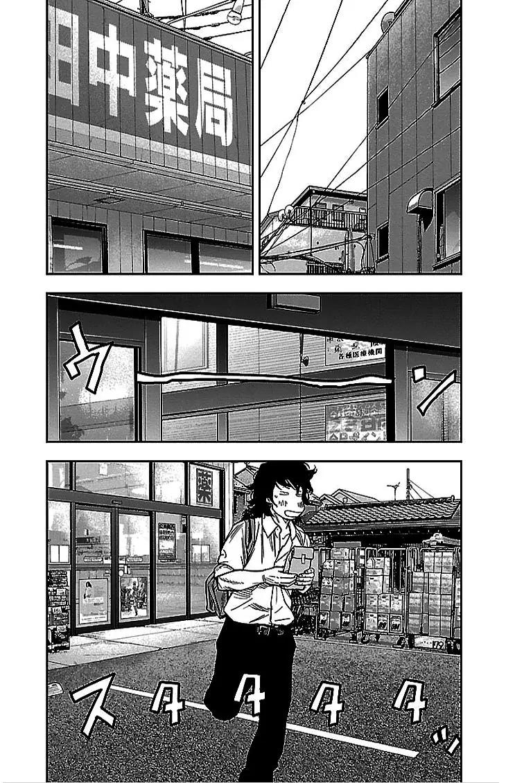 Clover (TETSUHIRO Hirakawa) Chapter 294 page 7 - Chapter 294: Tomoki's Summer Vacation