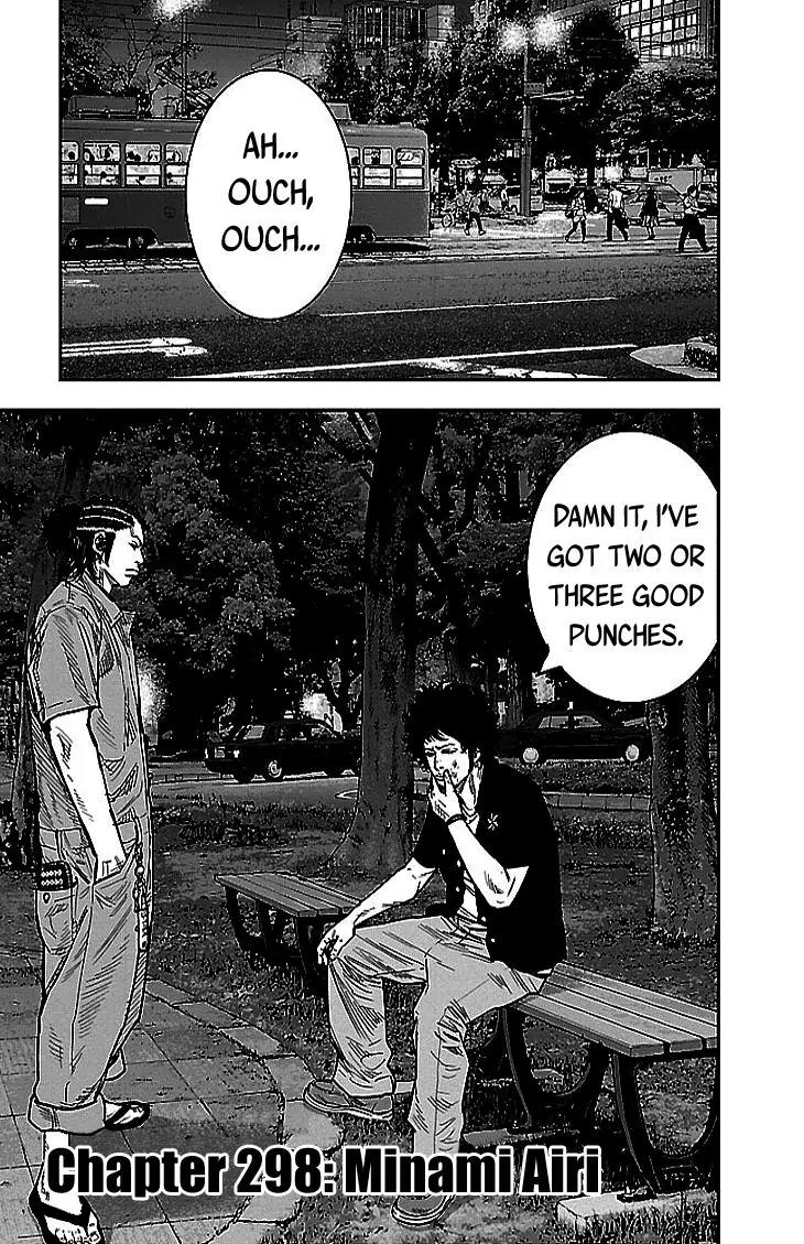 Clover (TETSUHIRO Hirakawa) Chapter 298 page 2 - Chapter 298: Minami Airi