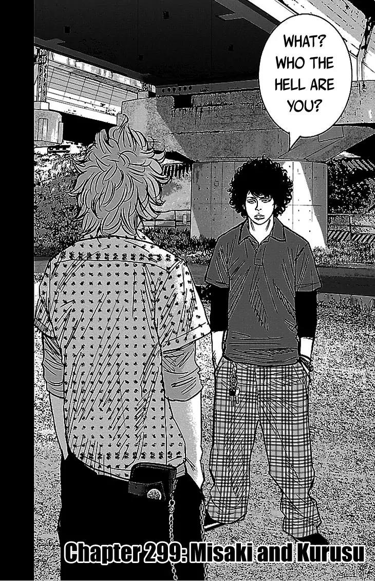 Clover (TETSUHIRO Hirakawa) Chapter 299 page 3 - Chapter 299: Misaki and Kurusu