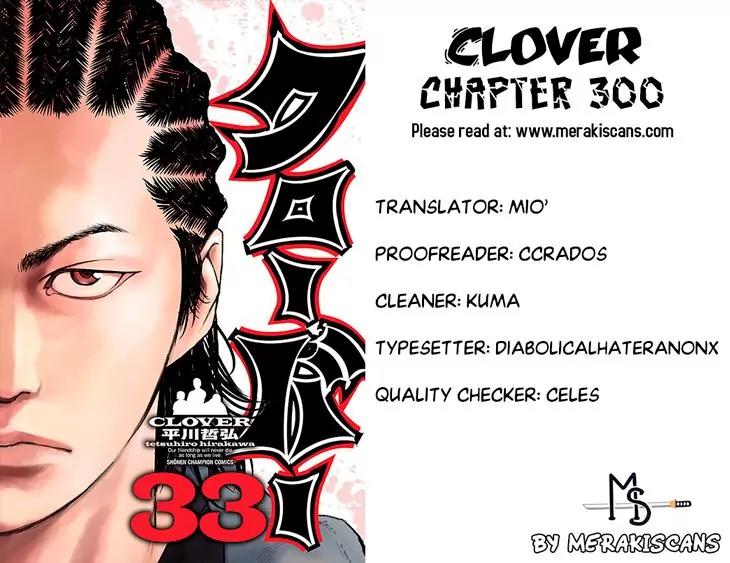 Clover (TETSUHIRO Hirakawa) Chapter 300 page 1 - Chapter 300: Kouyou Kamishima High School