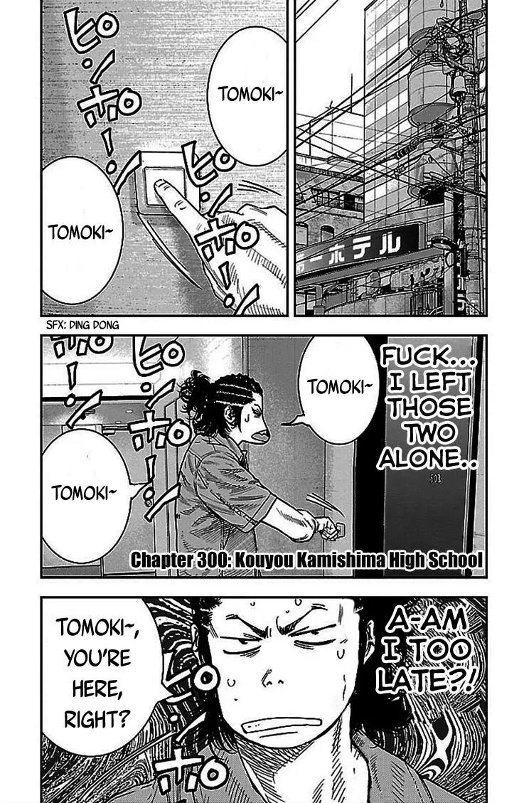 Clover (TETSUHIRO Hirakawa) Chapter 300 page 2 - Chapter 300: Kouyou Kamishima High School