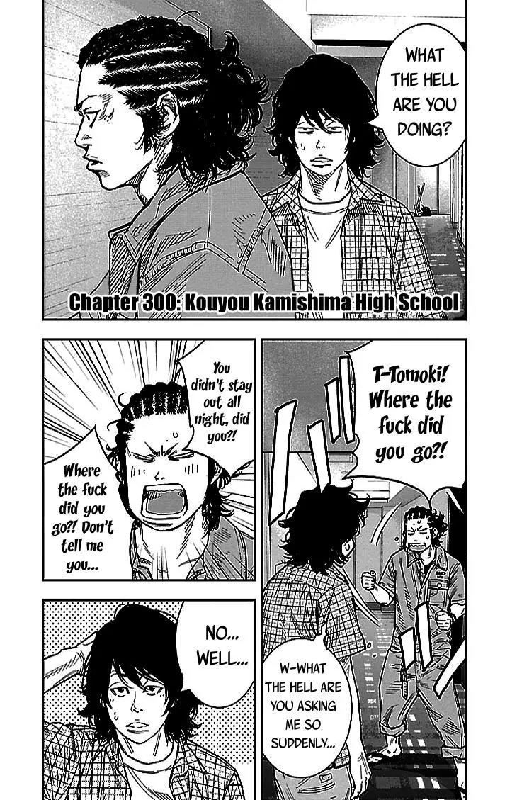 Clover (TETSUHIRO Hirakawa) Chapter 300 page 3 - Chapter 300: Kouyou Kamishima High School