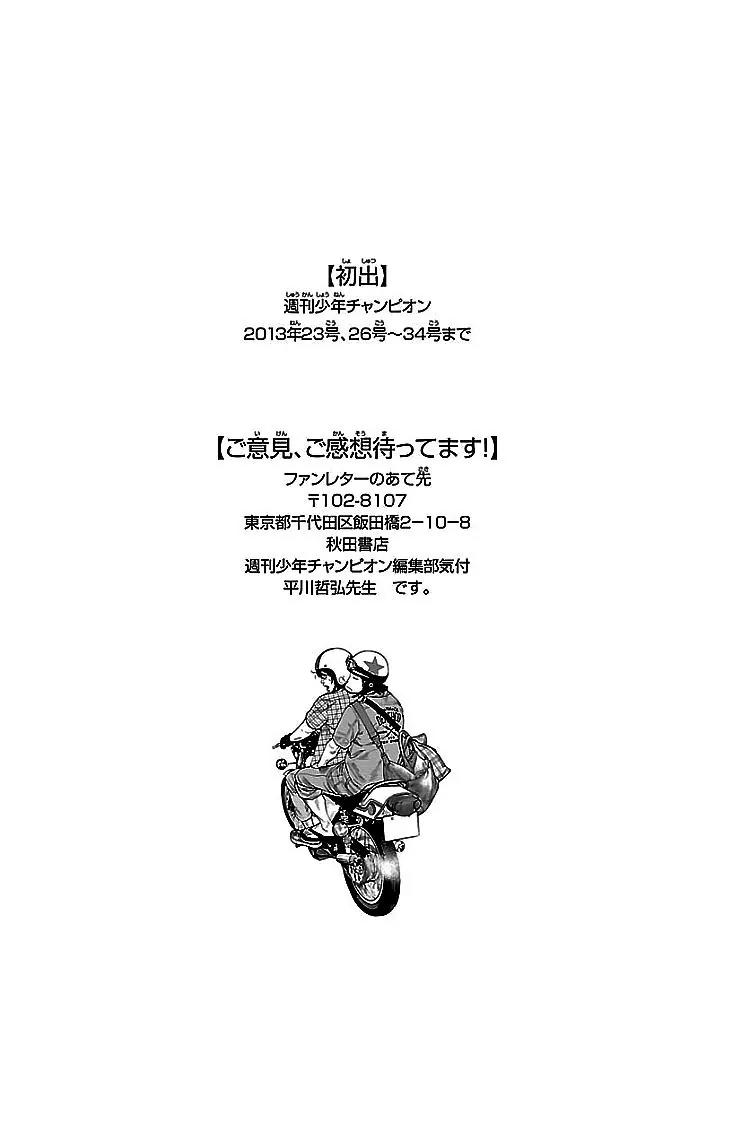 Clover (TETSUHIRO Hirakawa) Chapter 301 page 20 - Chapter 301: The Bad Guy that came from the Island