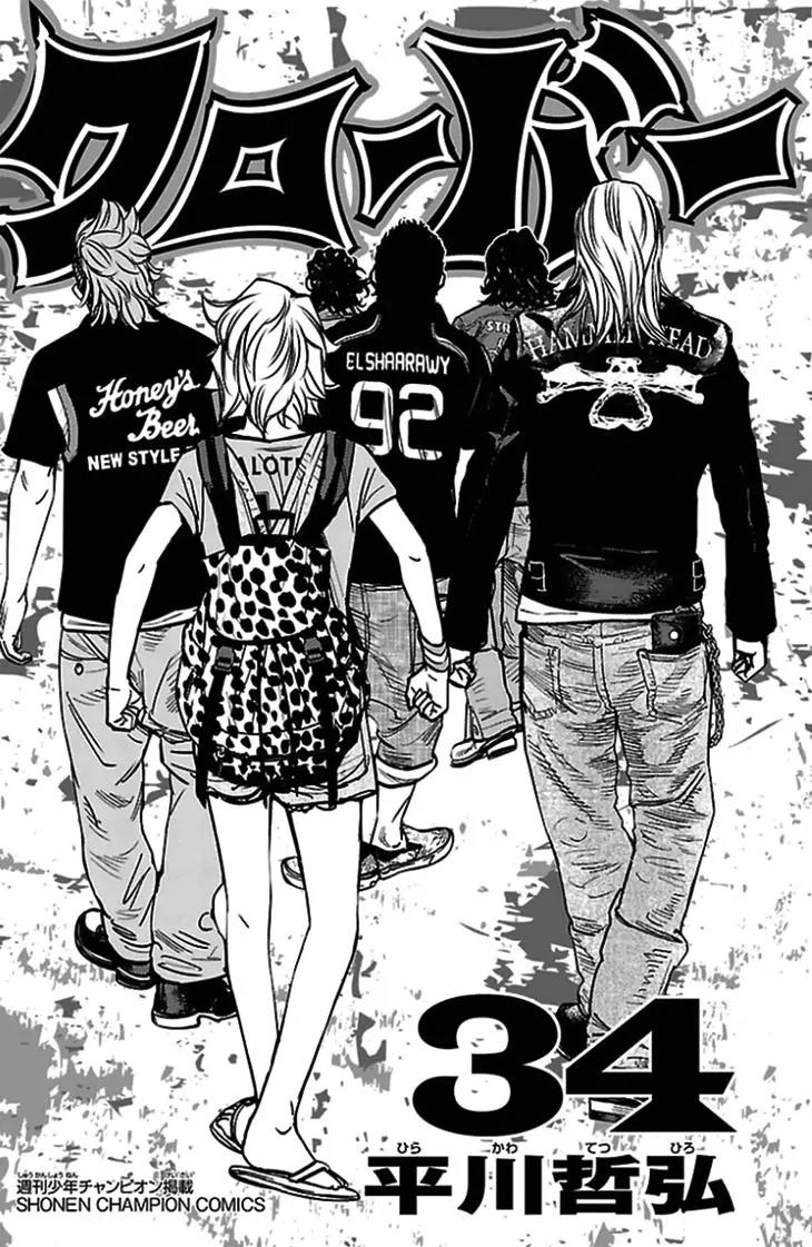 Clover (TETSUHIRO Hirakawa) Chapter 302 page 2 - Chapter 302: I didn't do anything Wrong