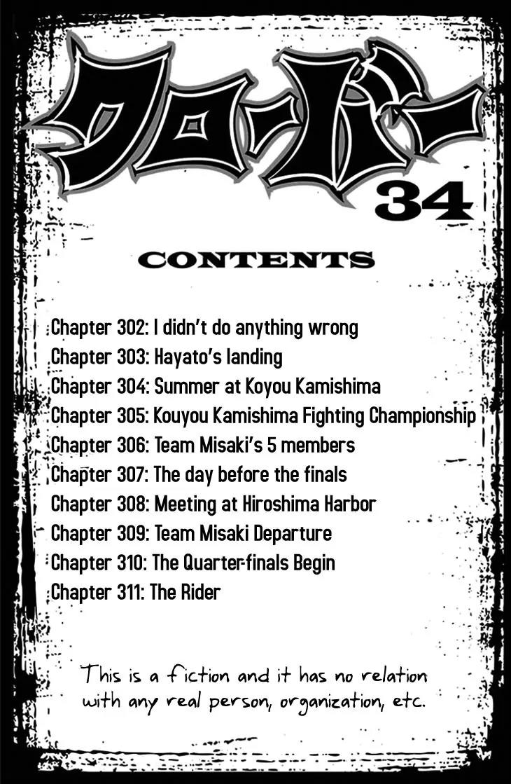 Clover (TETSUHIRO Hirakawa) Chapter 302 page 4 - Chapter 302: I didn't do anything Wrong