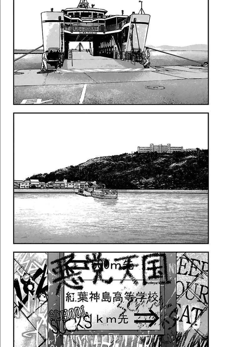 Clover (TETSUHIRO Hirakawa) Chapter 303 page 11 - Chapter 303: Hayato's Landing