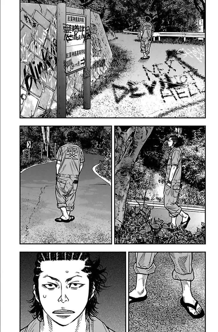 Clover (TETSUHIRO Hirakawa) Chapter 303 page 12 - Chapter 303: Hayato's Landing