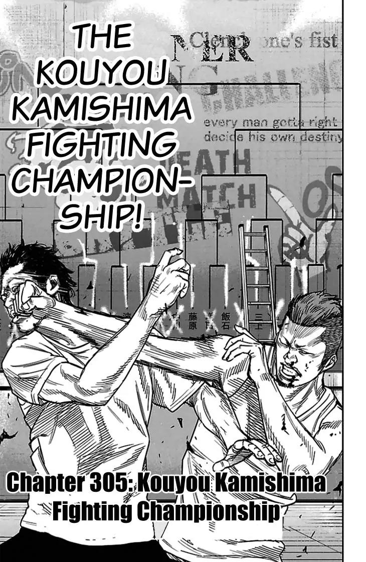 Clover (TETSUHIRO Hirakawa) Chapter 305 page 4 - Chapter 305: Kouyou Kamishima Fighting Championship