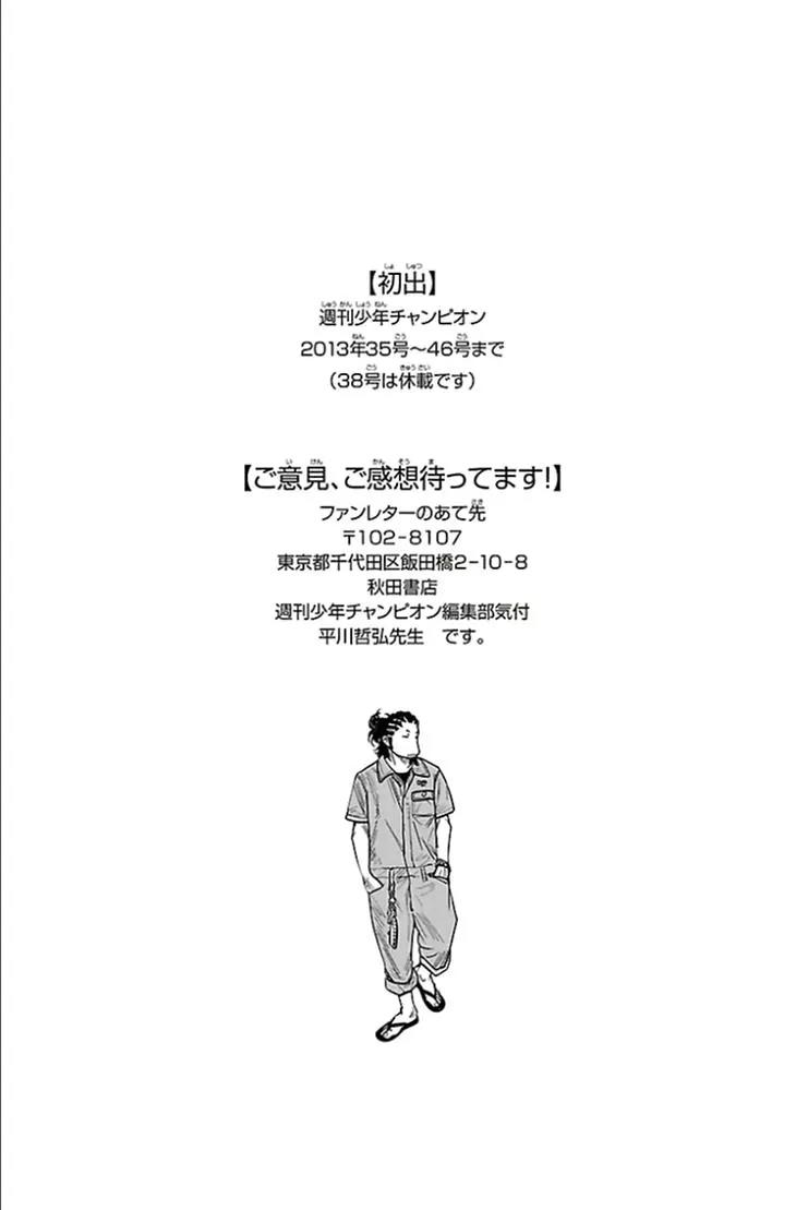 Clover (TETSUHIRO Hirakawa) Chapter 311 page 20 - Chapter 311: The Rider