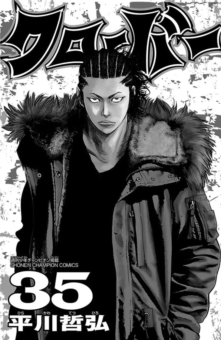 Clover (TETSUHIRO Hirakawa) Chapter 312 page 2 - Chapter 312: Scaredy-cat