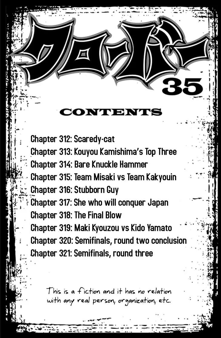Clover (TETSUHIRO Hirakawa) Chapter 312 page 4 - Chapter 312: Scaredy-cat