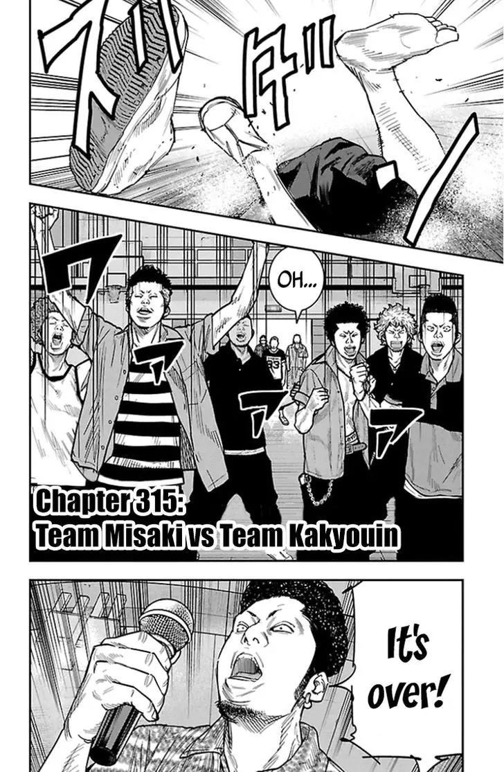 Clover (TETSUHIRO Hirakawa) Chapter 315 page 3 - Chapter 315: Team Misaki vs Team Kakyouin