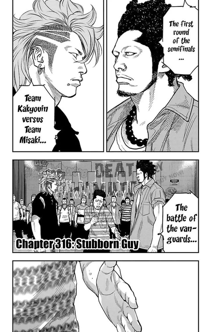 Clover (TETSUHIRO Hirakawa) Chapter 316 page 2 - Chapter 316: Stubborn Guy