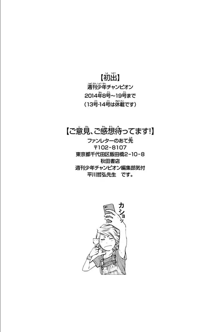 Clover (TETSUHIRO Hirakawa) Chapter 331 page 18 - Chapter 331: Finals Card