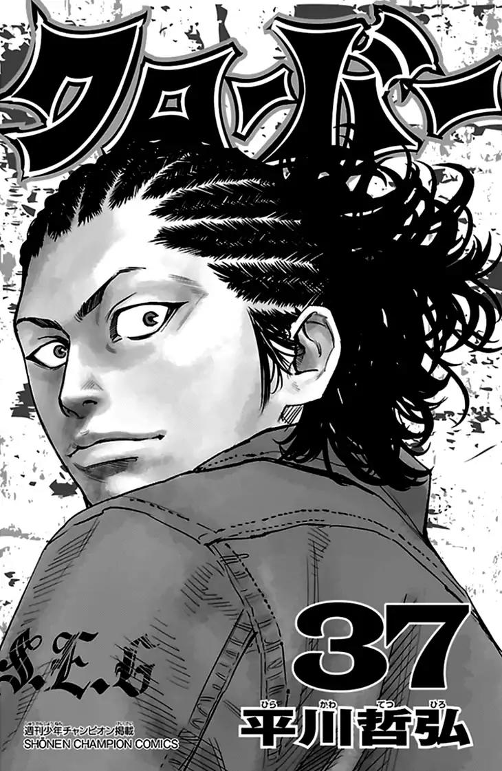 Clover (TETSUHIRO Hirakawa) Chapter 332 page 2 - Chapter 332: A Night at Kouyou Kamishima