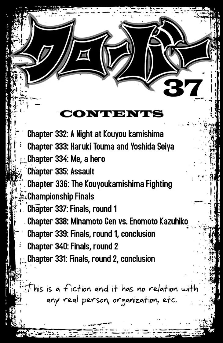 Clover (TETSUHIRO Hirakawa) Chapter 332 page 4 - Chapter 332: A Night at Kouyou Kamishima