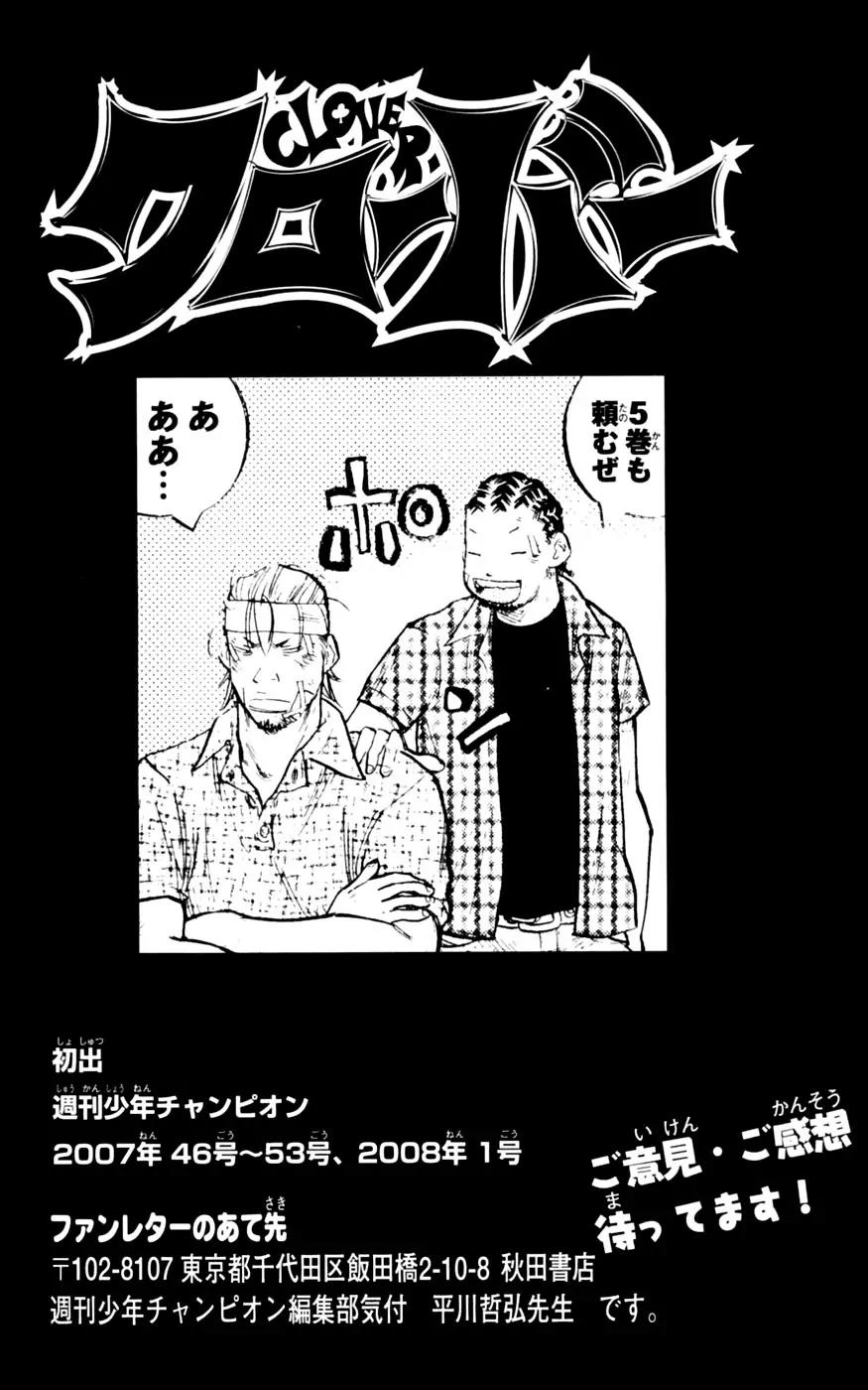 Clover (TETSUHIRO Hirakawa) Chapter 34 page 22 - Chapter 34