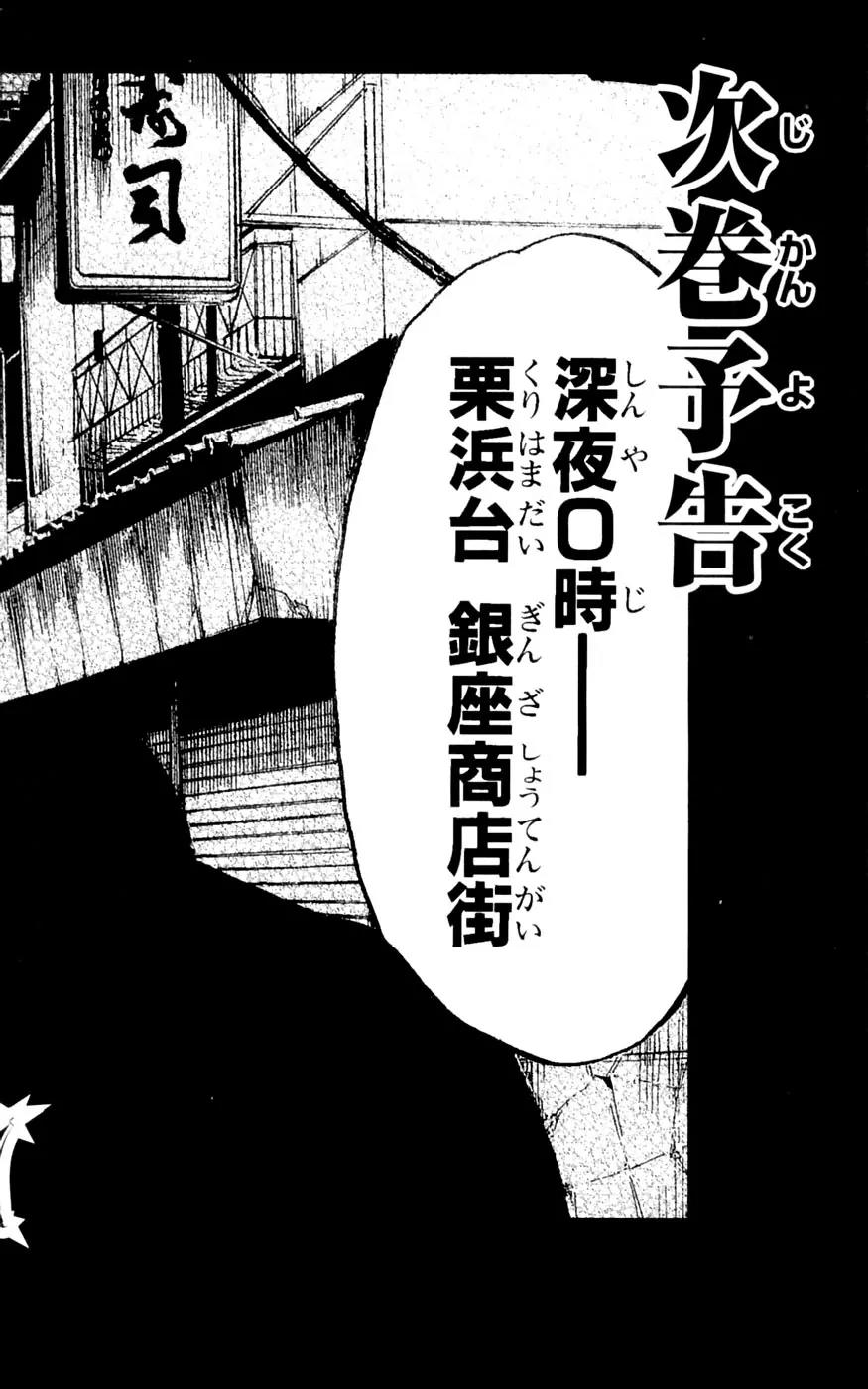 Clover (TETSUHIRO Hirakawa) Chapter 34 page 23 - Chapter 34