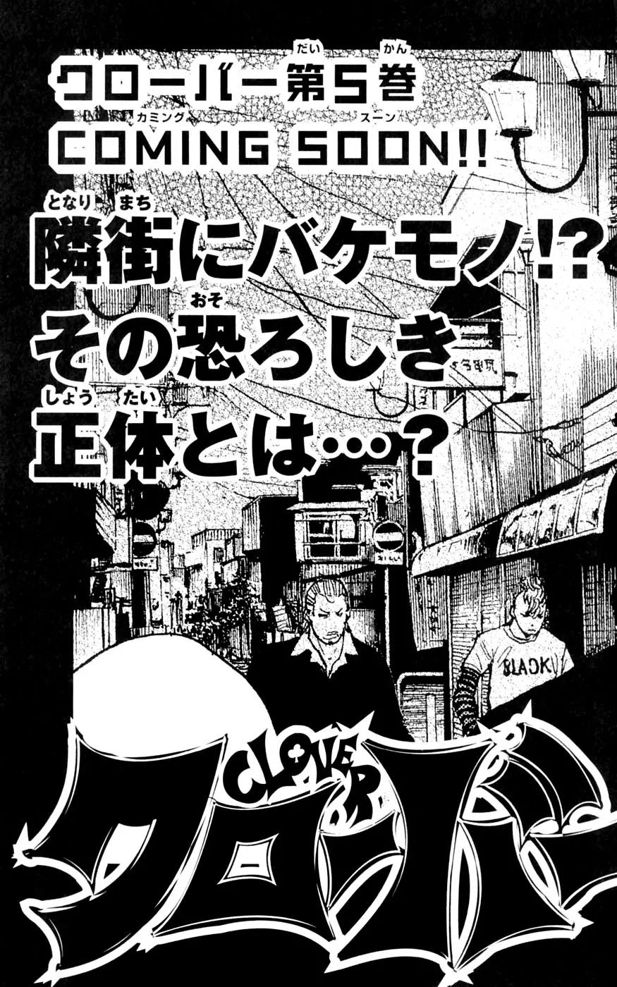 Clover (TETSUHIRO Hirakawa) Chapter 34 page 24 - Chapter 34