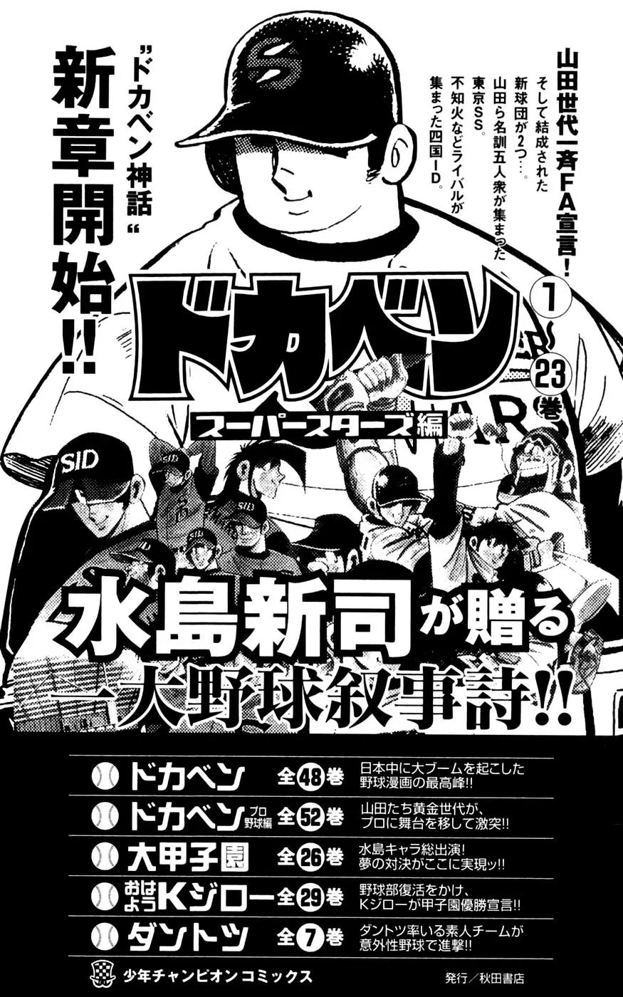 Clover (TETSUHIRO Hirakawa) Chapter 34 page 26 - Chapter 34