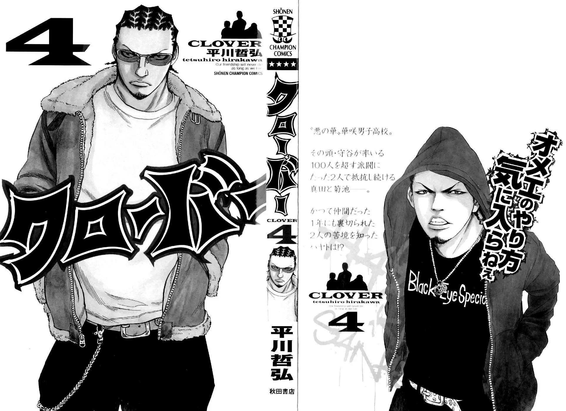Clover (TETSUHIRO Hirakawa) Chapter 34 page 31 - Chapter 34