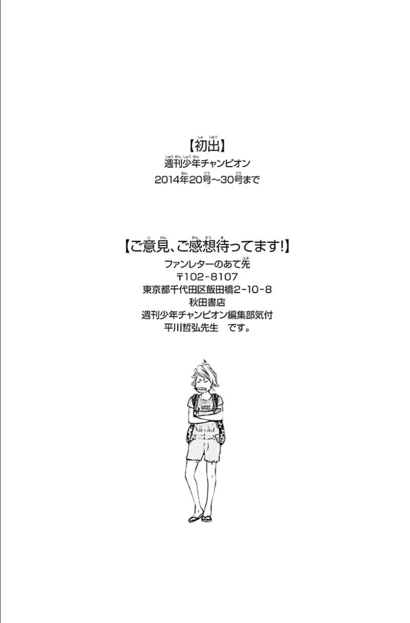 Clover (TETSUHIRO Hirakawa) Chapter 341 page 19 - Chapter 341: Finals, round 2, conclusion