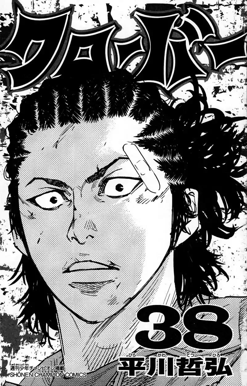 Clover (TETSUHIRO Hirakawa) Chapter 342 page 2 - Chapter 342: Finals, round 3, showdown between team leaders
