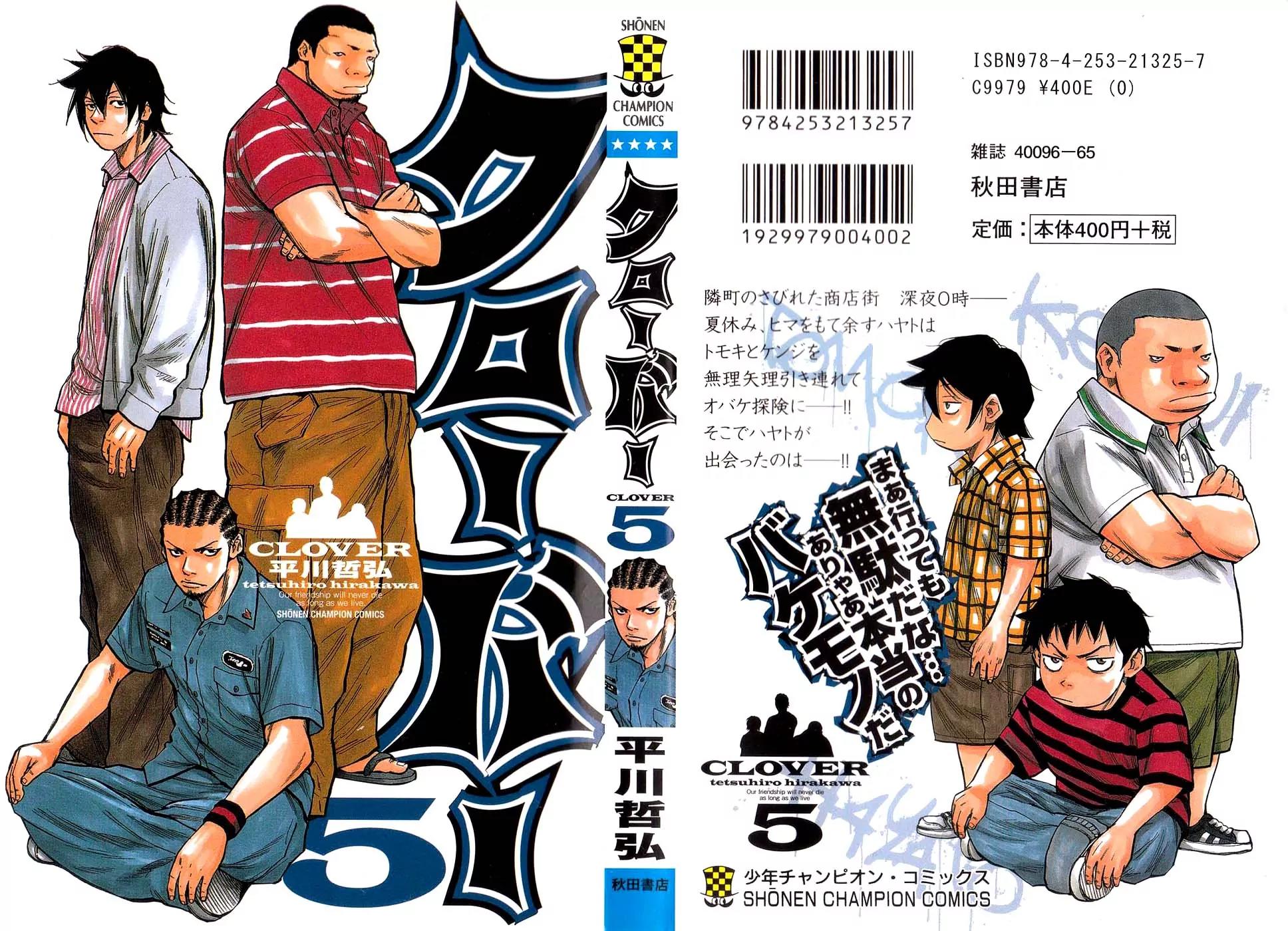 Clover (TETSUHIRO Hirakawa) Chapter 35 page 3 - Chapter 35 : Hayato's day off