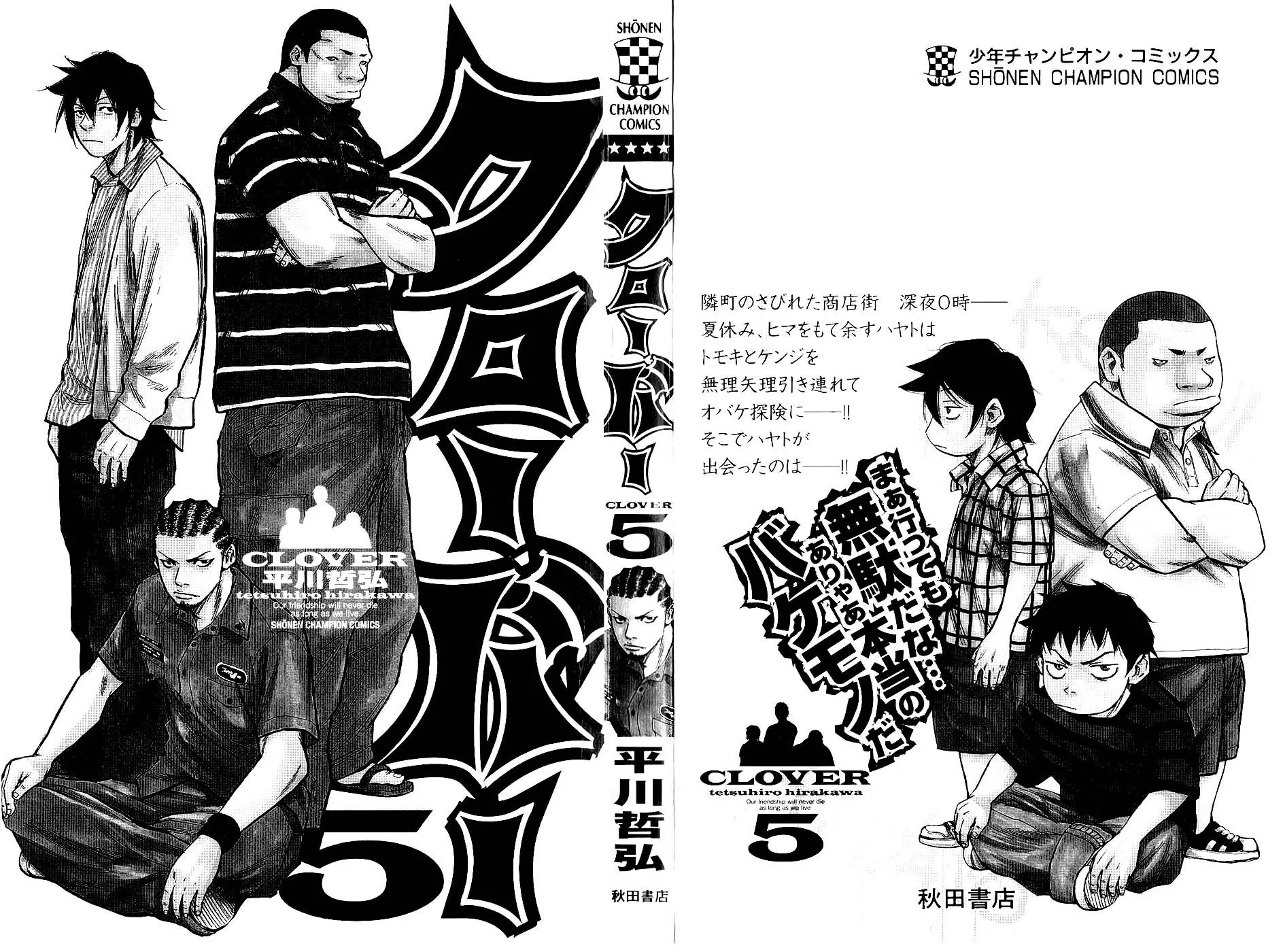 Clover (TETSUHIRO Hirakawa) Chapter 35 page 4 - Chapter 35 : Hayato's day off
